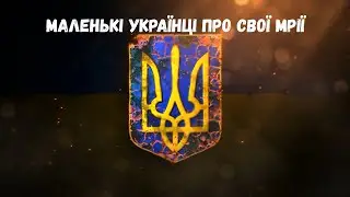 Моя Україна (хвл)