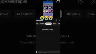 Смотрите без подписки, а с подпиской не смотрите? #грусть#ловитепасхалку#пасхалка