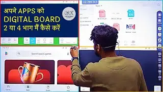 अपने APPS को DIGITAL BOARD में SPLIT कैसे करें |Smart Digital board  | Interactive Flat Panel |