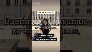 Твоя школьница 😁💓