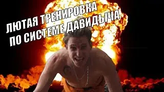 ОТЖИМАЮСЬ 1500 РАЗ КАК ДАВИДЫЧ. ЭКСПЕРИМЕНТ