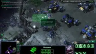StarCraft II Компания, Задание : Фактор Мебиуса