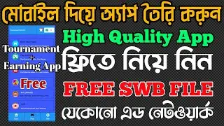 How to make app on mobile | Tournament App Swb File | Earning App Swb File | Free Swb File