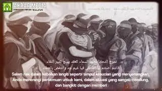 تموج التحايا بجيد السماء | islamic nasheed
