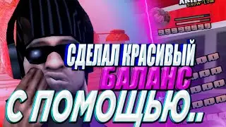 ПОШЁЛ ВА-БАНК В КАЗИНО,ЧЕМ МНЕ ЭТО ОБЕРНУЛОСЬ? КАЗИНО АРИЗОНА РП!СДЕЛАЛ КРУТОЙ БАЛИК?!