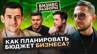 Бизнес-разбор компании с выручкой 100 млн. Пошаговый план для организации чистой прибыли