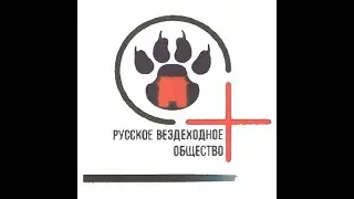 Научно-просветительская экспедиция РВО «Наскальное искусство на реке Тагил»