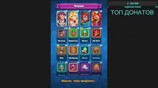 RUSH ROYALE 20.0 | ОТКРЫВАЕМ ТАВЕРНУ ГЕРОЕВ + ЛЕГИ