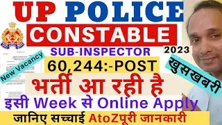 UP Police Constable Vacancy 2023 | UP Police Constable Vacancy December 2023 | UP Police SI Vacancy