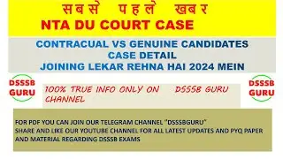 COURT CASE ON RECRUITMENT #ntadu #duexam #DUNONTEACHINGEXAM #dsssbexam #dsssbnotice #DsssbGuru