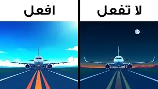 لماذا يجب عليك تجنب السفر بالطائرة في أمسيات الصيف