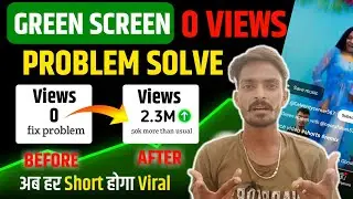 Green Screen 0 Views Problem Solved | Green Screen 0 Views Problem | Green screen viral