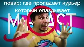 Сигма на велосипеде но это 2д анимация