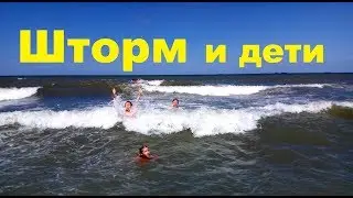 Страшный шторм на пляже в Голубицкой