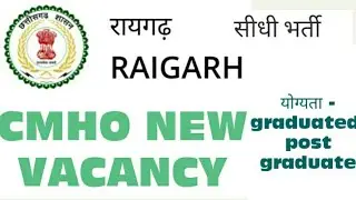 Cmho new vacancy 2021 । raigarh cmho new recruitment 2021 । SWATHYA VIBHAG ADHIKARI BHARTI 2021