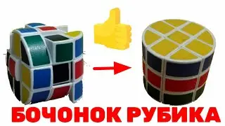 Как собрать бочонок Рубика (часть 3) УГЛЫ и РЁБРА