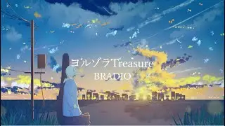YORUZORA Treasure (OFFICIAL LYRIC VIDEO)