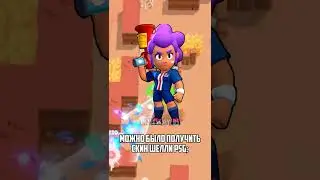 ВСЕ СКИНЫ ЗА ИСПЫТАНИЯ В BRAWL STARS 
