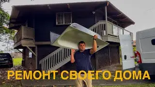 I'm building a bathtub, this is what my American neighbor did for me while I was away from home