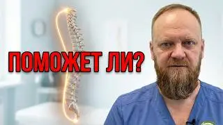 Коррекция атланта поможет ли исправить копчик