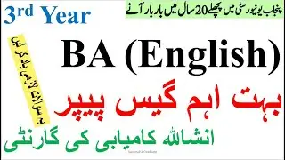 3rd Year | B.A | English | Most Important Guess paper 2020-2021 | Taveez | Punjab University