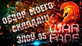 Warface : Обзор склада ЗЛОЙ.95