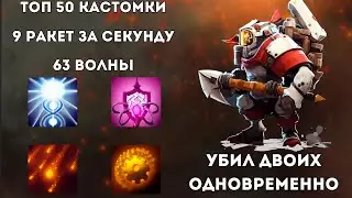 УБИВАЕМ ЛОББИ РАКЕТКАМИ И ЛОВИМ ХЕЙТ В ЧАТЕ - ДОРОГА В ТОП 1 В CUSTOM HERO CHAOS