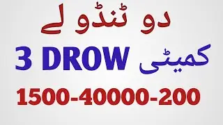 Do tandole Kameti prize bond 1500 Rawalpindi