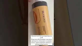 Профессиональная серия для ухода за волосами  #duology #oriflame