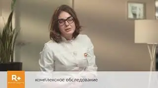 Врач кардиолог: комплексное обследование сердечно-сосудистой системы.