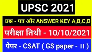 upsc csat 2021 solved paper, upsc csat 2021, upsc csat, upsc csat 2021 answer key