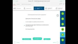 РЭШ Урок 23.  Электромагнитное поле.