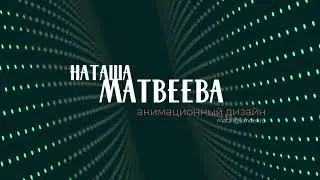 заставка для сайта портфолио