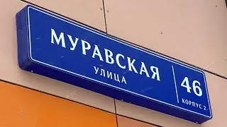 ✅ Продано | Москва, ул. Муравская 46к2 | ЖК Аквилон-Митино | 16 350 000