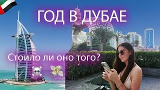 Moving to Dubai for Permanent Residence: My Amazing Story | Rita Tsirkina