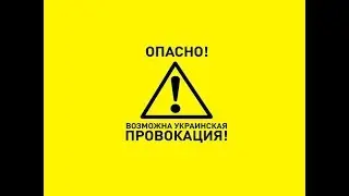 Ukraine is preparing a chemical provocation in the DPR