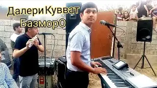 Далери Кувват_ТУЁНА_Daleri Quvat_2021