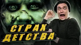 ЭТИ ВИДЕО ТОЧНО ТЕБЯ ПУГАЛИ! Файлы смерти | Игры со страхом