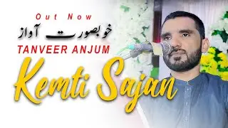 Kemti Sajan | Tanveer anjum | Best Show | Outn Now