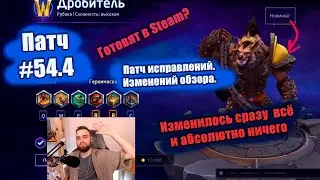 Обзор 