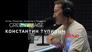 a radio Bolid live podcast with Constantine Tupitsyn