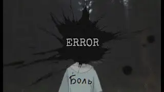 ERROR
