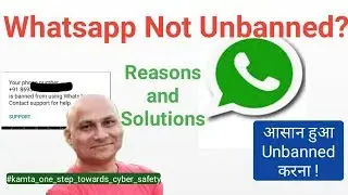Whatsapp Not Unbanned|| Reasons & Solutions|| अब होगा आसानी से Unbanned