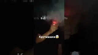 кури вейп😈 #рек #имба #курим #вейпшоп #крутой #крутівідосікітоп #бро #топ #foryou #coolboy #рек #топ