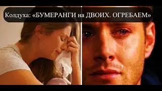 КОЛДУХА: 