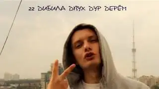 А*УЕННО ЗАЧИТАЛ!!смотреть всем!