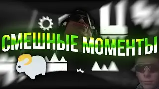 Смешные моменты AZRIGONIA