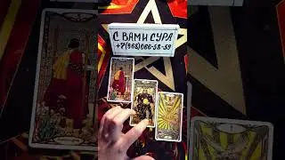 💥💯💗ВЫ И ОН И ЧТО ДАЛЬШЕ❗