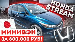 HONDA STREAM - minivan review. 