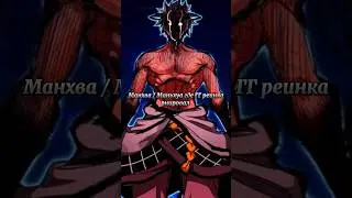 Манхва / Маньхуа где ГГ регресировал #маньхуа #манхва #manhwa #manhua #топманхва #topmanhwa #mmh